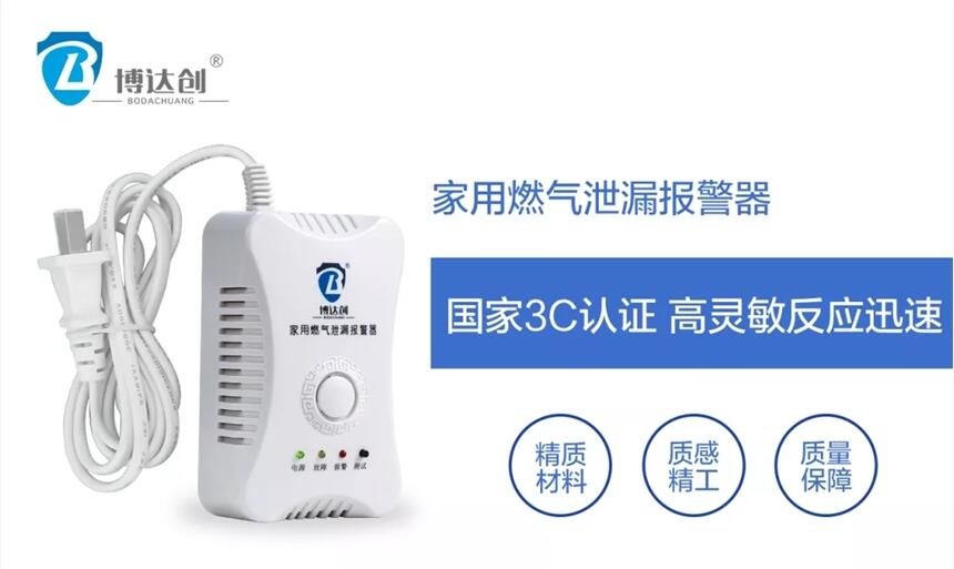 燃氣報警器2019 招標 燃氣報警器供應(yīng)家用
