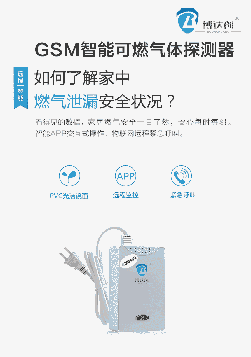 河北邢臺(tái)市 NB燃?xì)鈭?bào)警器 智能防爆監(jiān)控 系統(tǒng) 誠(chéng)招代理