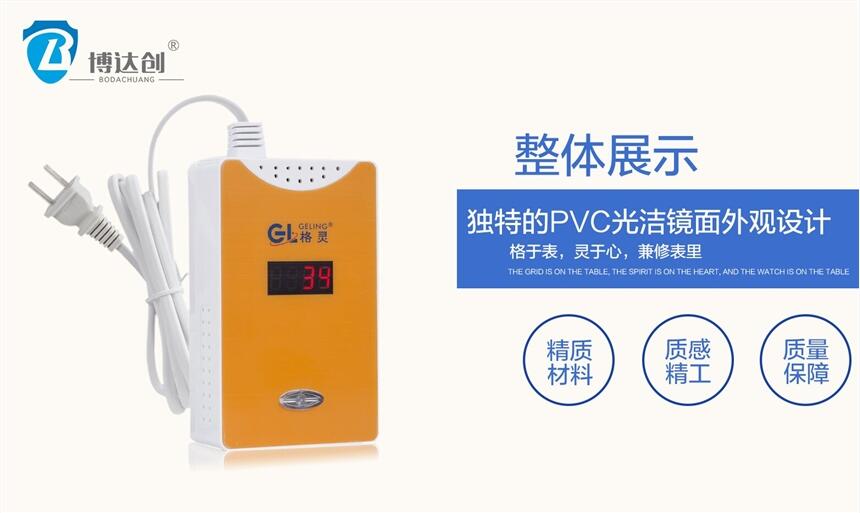 河北唐山市誠聘代理 NB燃?xì)鈭?bào)警器2019