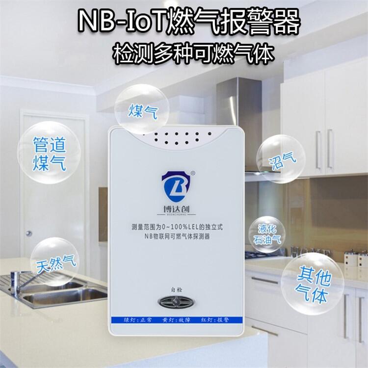 家店可燃?xì)怏w探測(cè)器，價(jià)格實(shí)惠