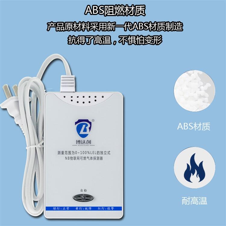 家店煙感預(yù)警器，博達(dá)創(chuàng)