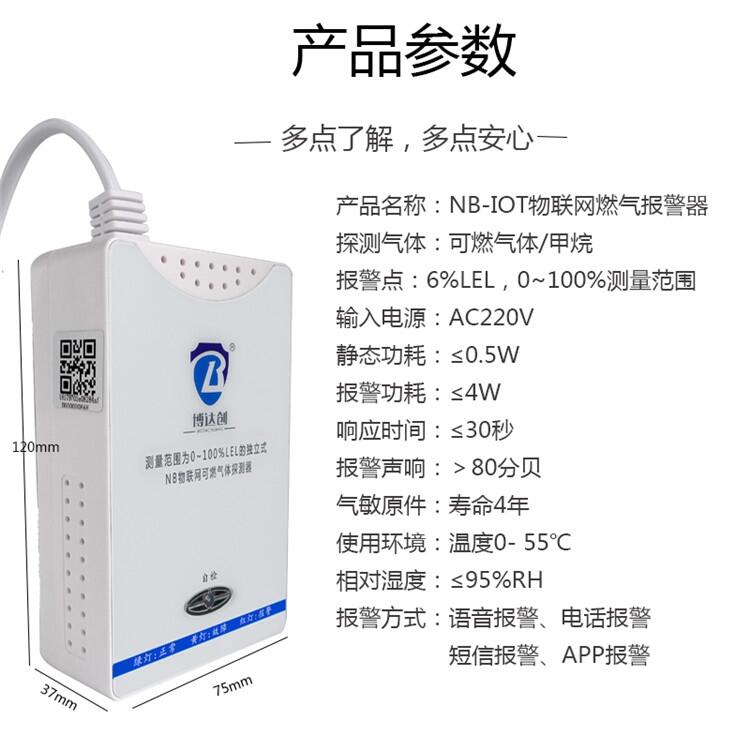 家店 燃?xì)饨K端預(yù)警器， 耐用
