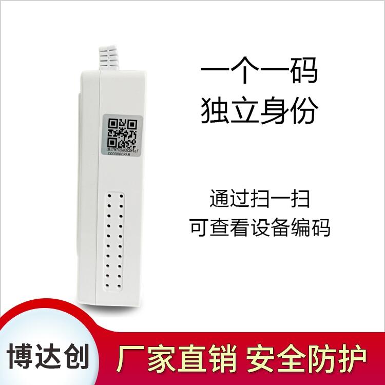 NB-IOT物聯(lián)網(wǎng)天然氣報(bào)警器供應(yīng)商