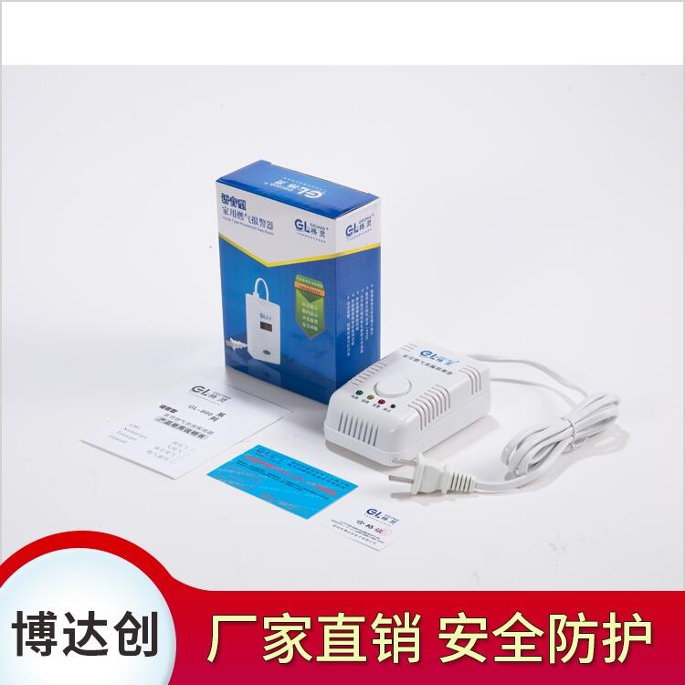 經(jīng)典款免布線燃?xì)庑孤﹫?bào)警器報(bào)價(jià)