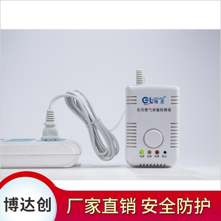經(jīng)典款家用燃?xì)鈭?bào)警器供應(yīng)商