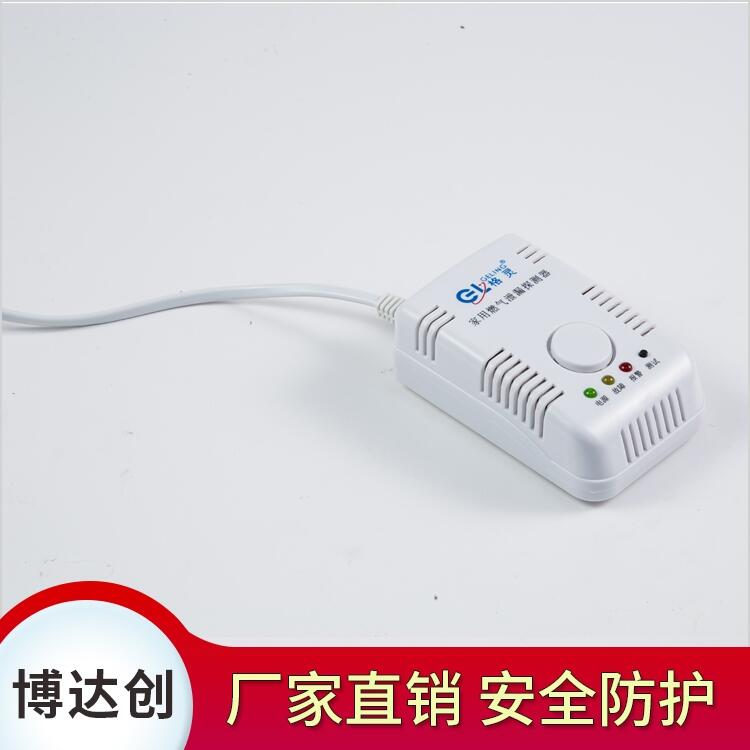 經(jīng)典款免布線燃?xì)鈭?bào)警器廠家直銷