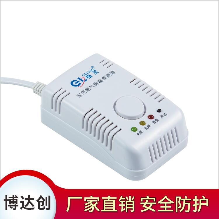 經(jīng)典款家用燃?xì)庑孤﹫?bào)警器供應(yīng)商