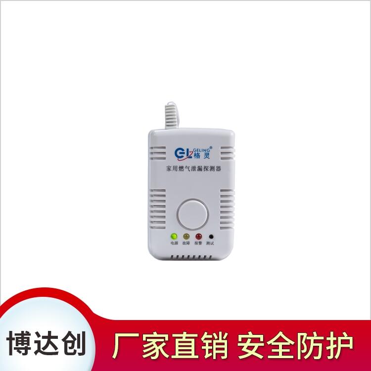 經(jīng)典款家用燃?xì)庑孤﹫?bào)警器廠家直銷