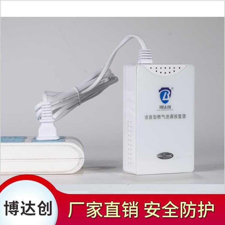 無(wú)線wifi 家用燃?xì)鈭?bào)警器 廠家