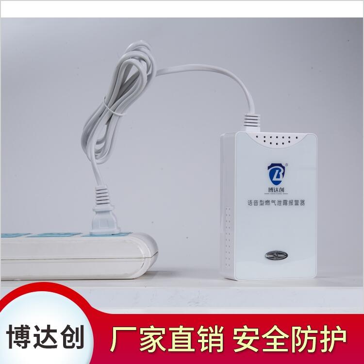 手機預(yù)警 商鋪燃?xì)鈭缶? 廠家