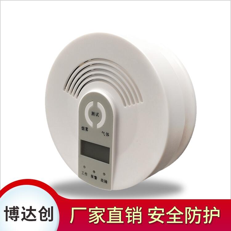 民用煙感一氧化碳探測器求購