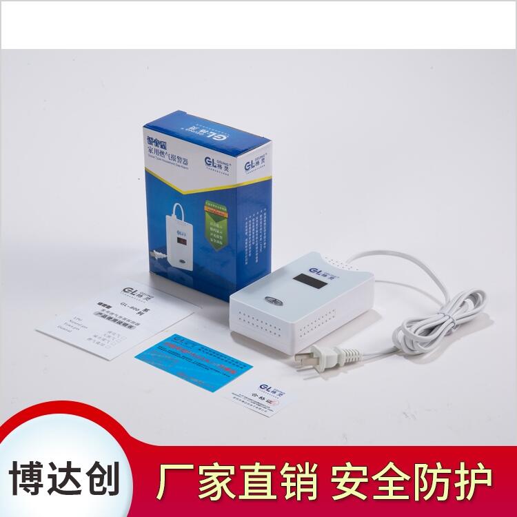 無(wú)線 wifi城市商鋪燃?xì)庑孤┨綔y(cè)器 廠家直銷
