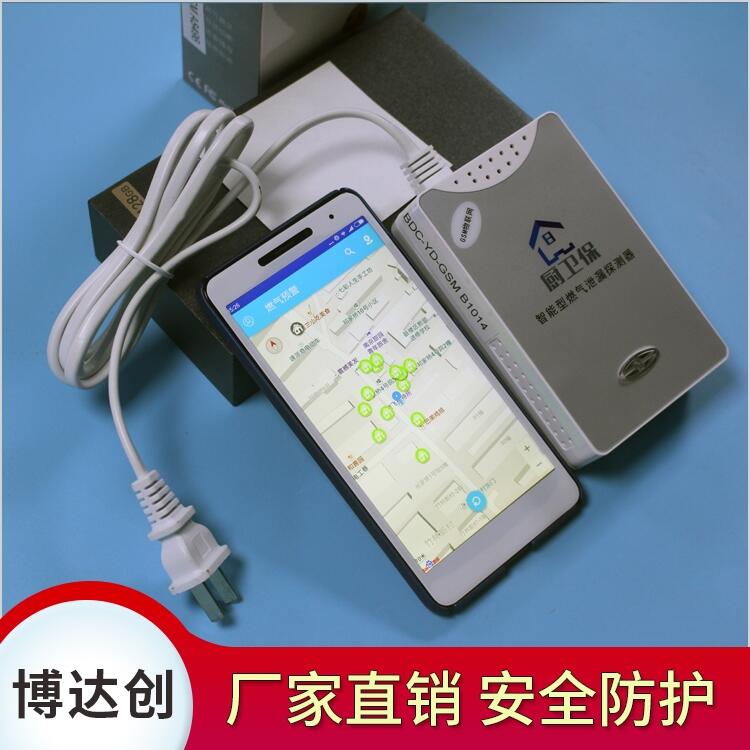 經(jīng)典款 智能 無(wú)線 家用燃?xì)鈭?bào)警器 廠家