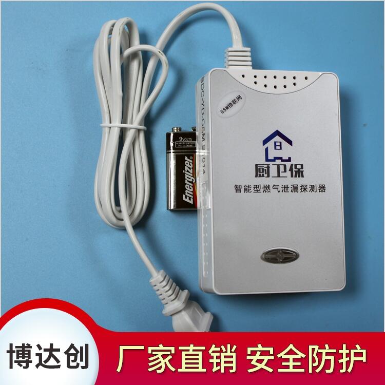 經(jīng)典款 智能 無線 商鋪燃?xì)鈭缶? 耐用