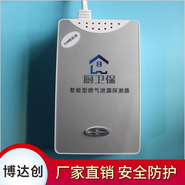 智能語(yǔ)音型 家用燃?xì)鈭?bào)警器 廠家