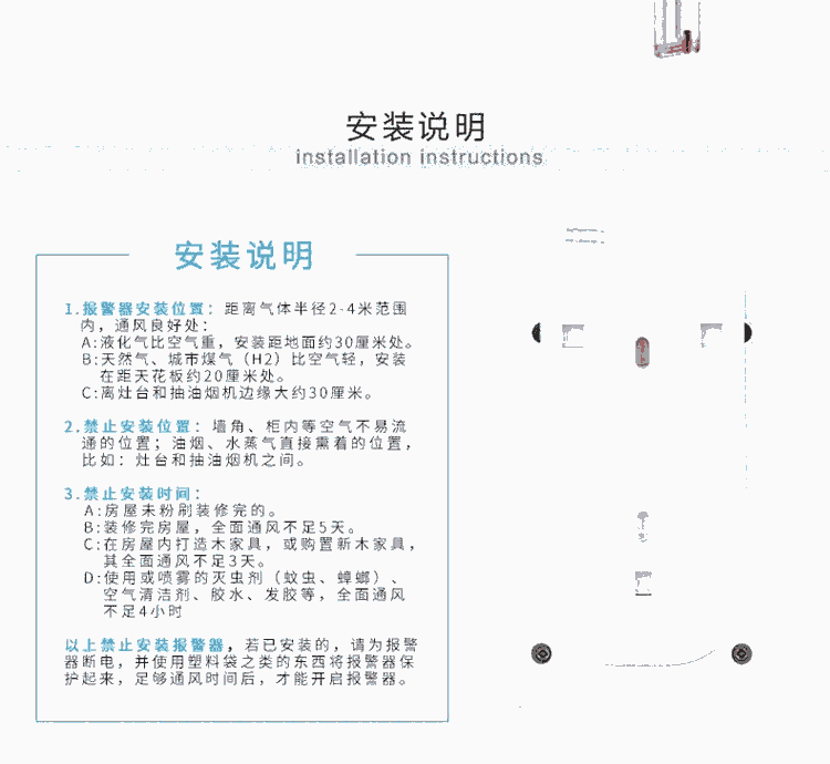 手機(jī)預(yù)警 燃?xì)庵卸税踩綔y(cè)器 BDC-YD-800