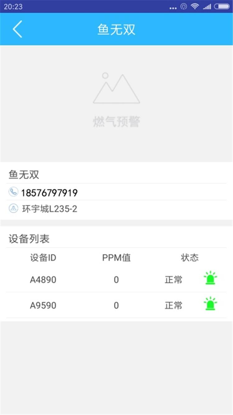 wifi燃?xì)庵卸祟A(yù)警器 BDC-YD-800