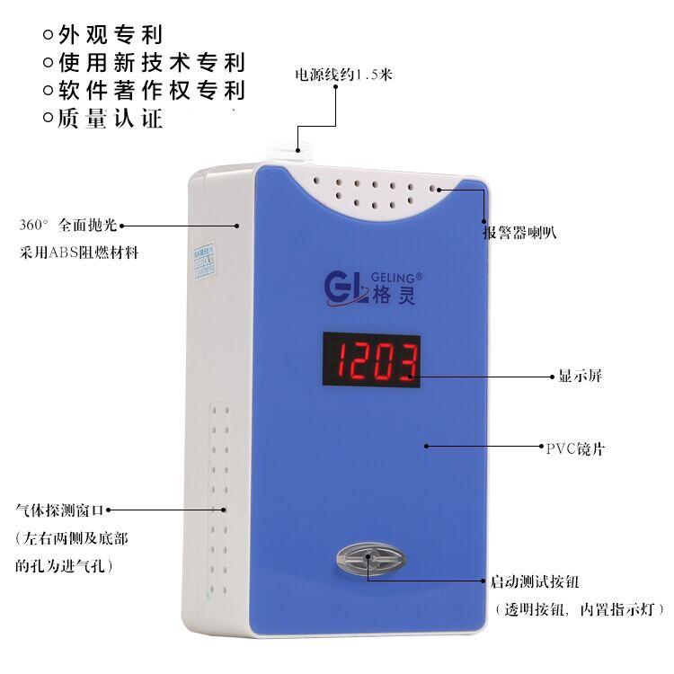 格林牌燃?xì)庑孤┚瘓?bào)器數(shù)顯款產(chǎn)品說明