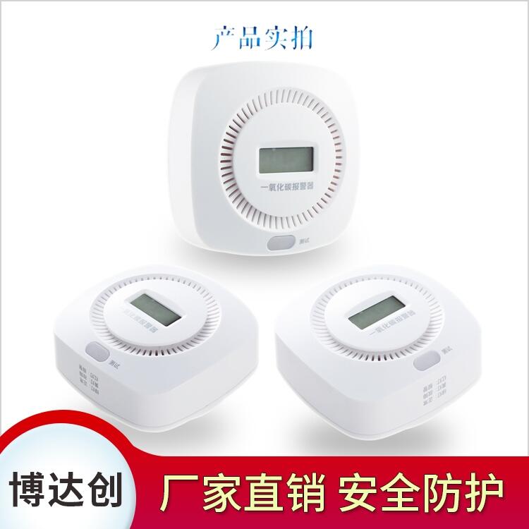 燒煤爐 一氧化碳探測(cè)器，BDC-CO-808S