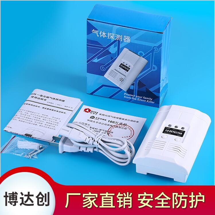 防水co檢測(cè)儀 220v