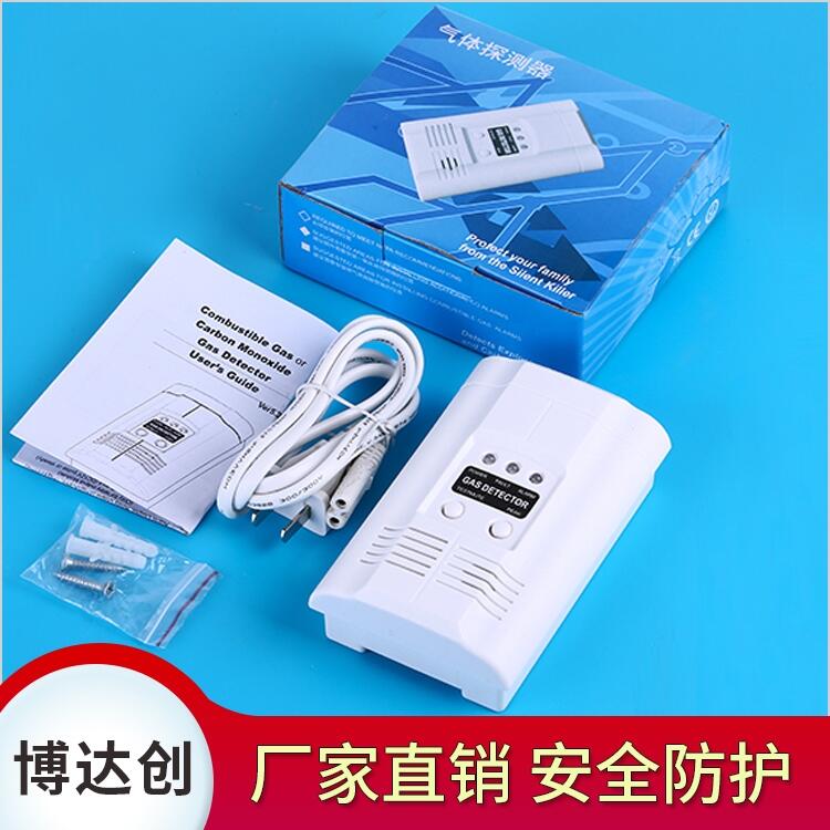 家用co探測器 wifi