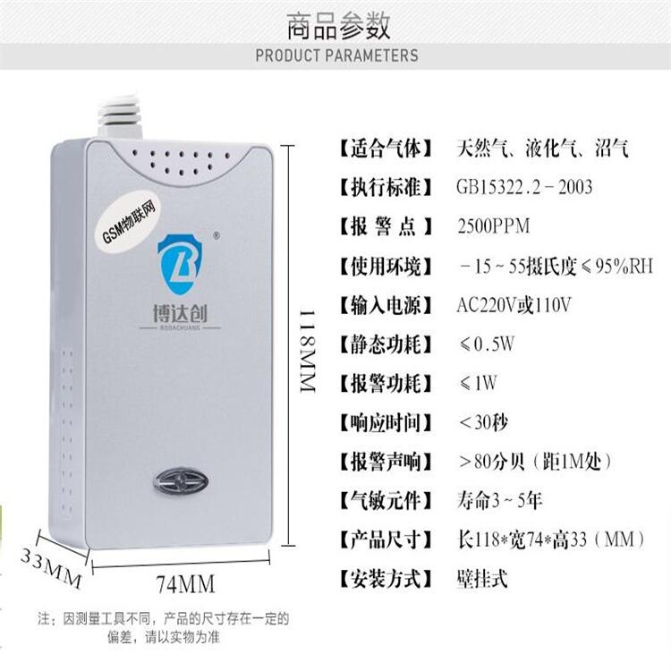 家用可燃氣體檢測儀實用
