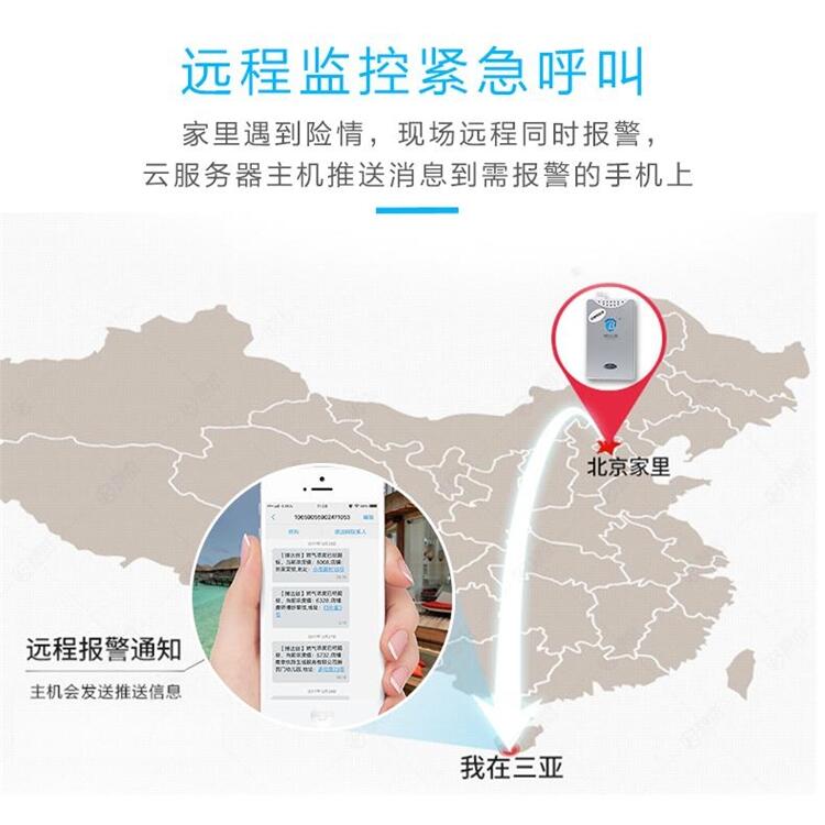 手機預(yù)警有害氣體泄漏警報器BDC