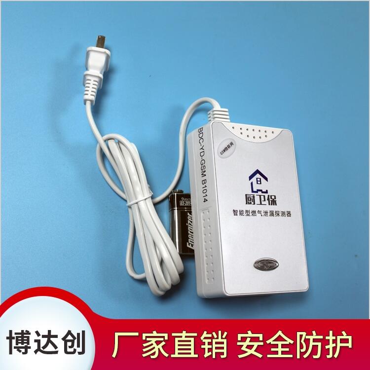 家用煙霧泄露探測器多功能