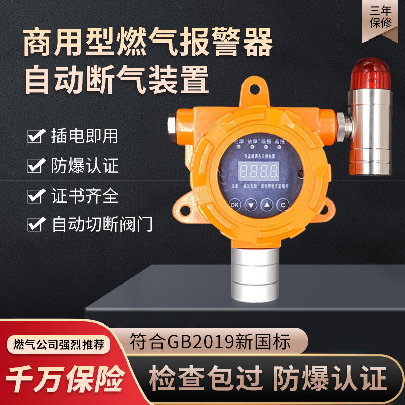 GB/T34004-2017《家用和小型餐飲廚房用燃?xì)鈭缶骷皞鞲衅鳌?></a>
                    </div>
                    <!-- product_info -->
                    <div   id=