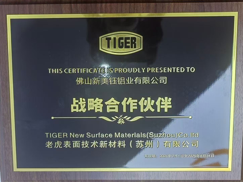 戰(zhàn)略合作伙伴